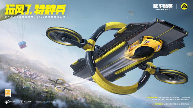 高铁很晃是什么梗【绝地求生卡盟科技加速器】